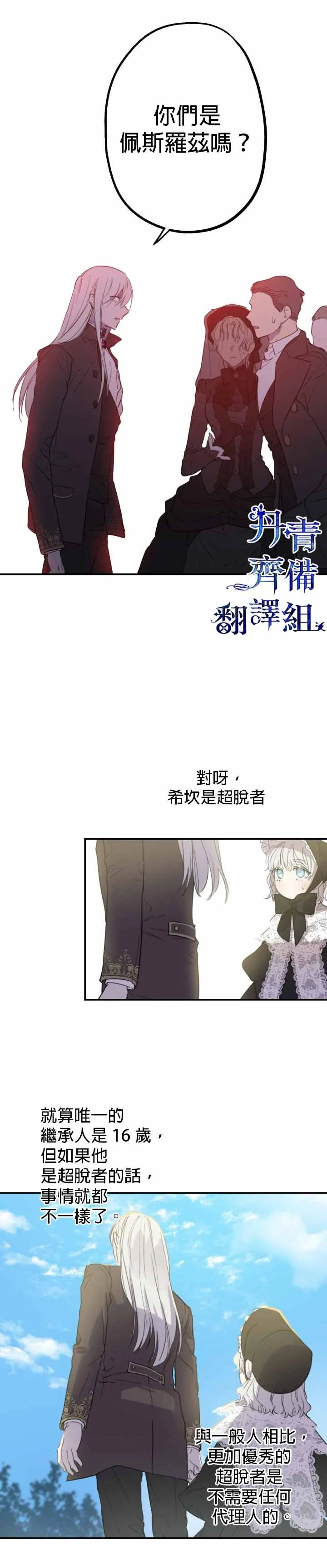 第5话 第4页