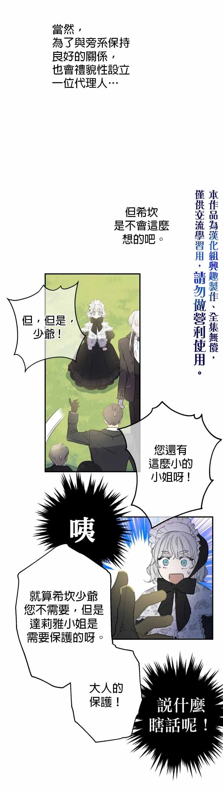 第5话 第5页