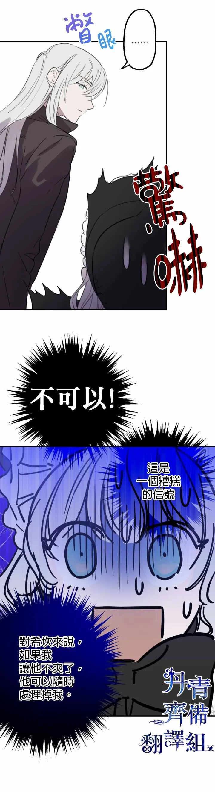 第5话 第6页