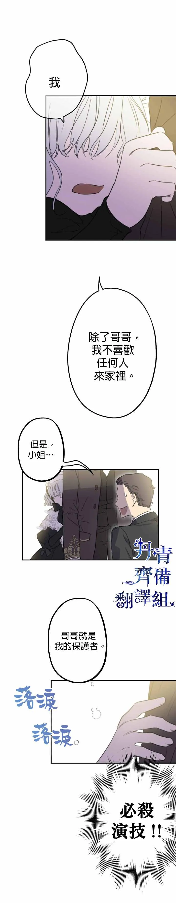 第5话 第9页