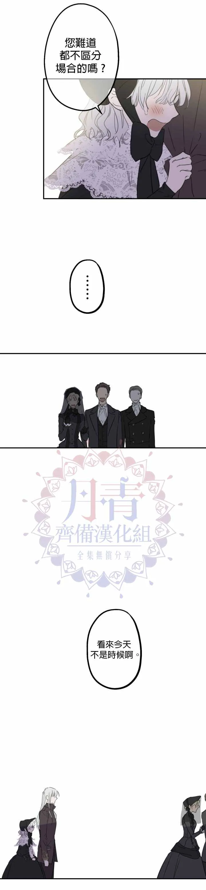 第5话 第11页