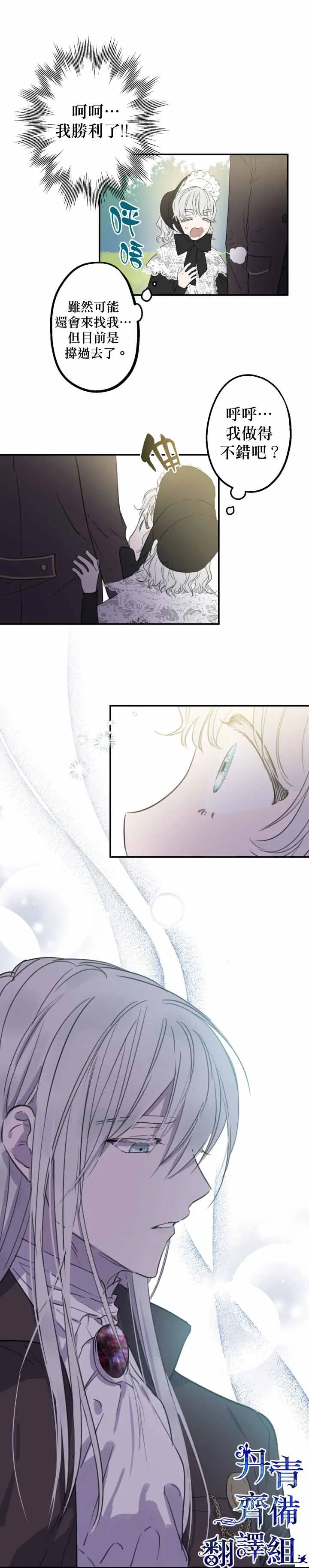 第5话 第12页