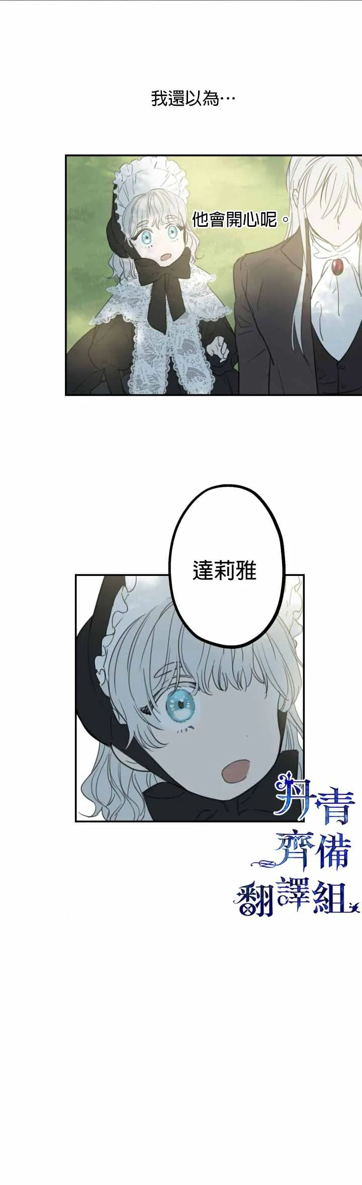 第5话 第13页