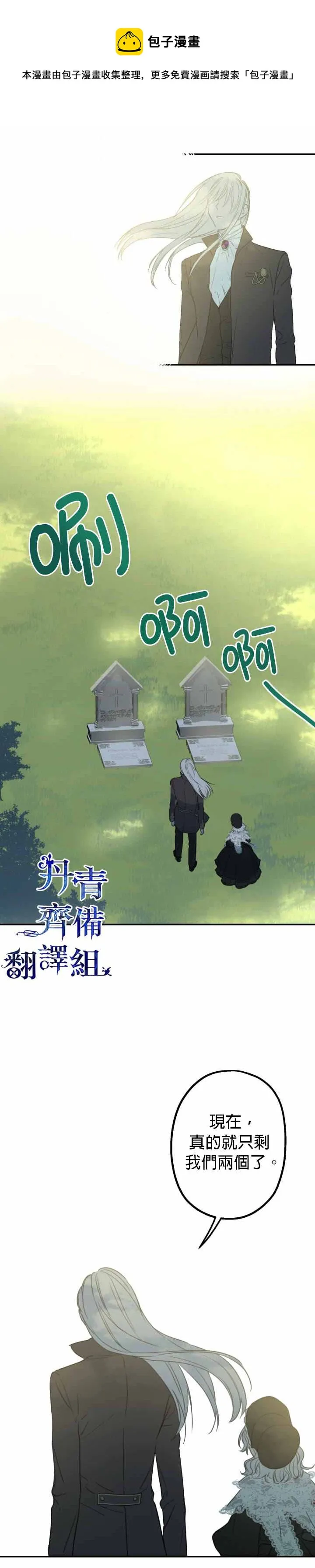 第5话 第14页