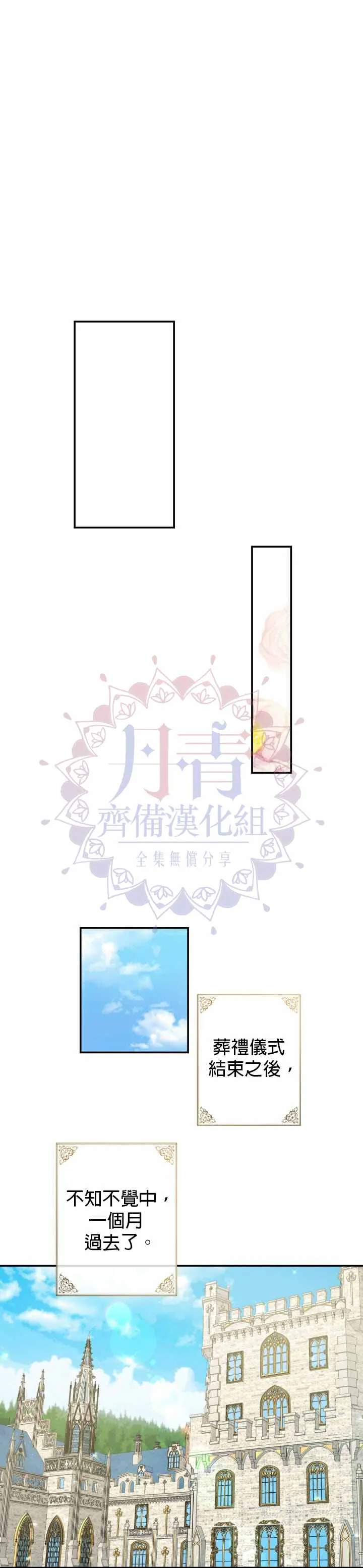 第5话 第16页