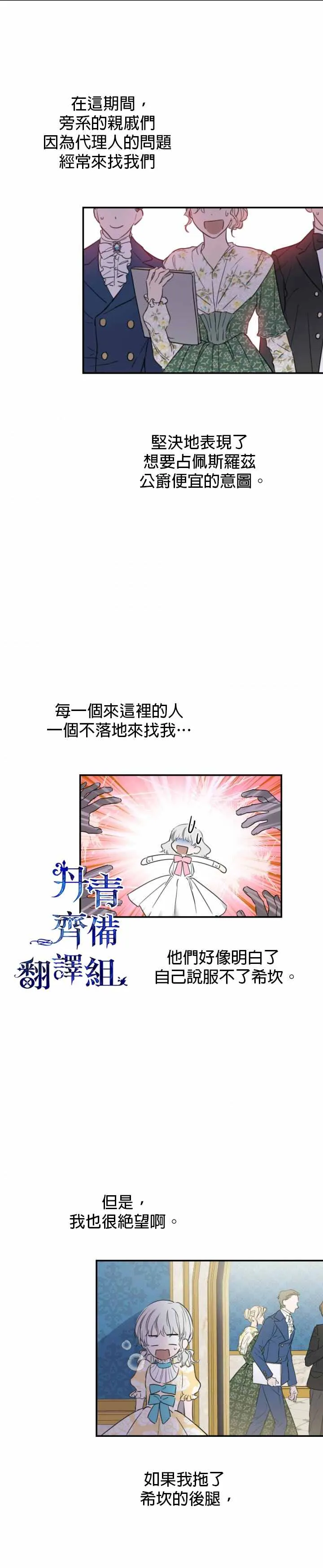 第5话 第17页
