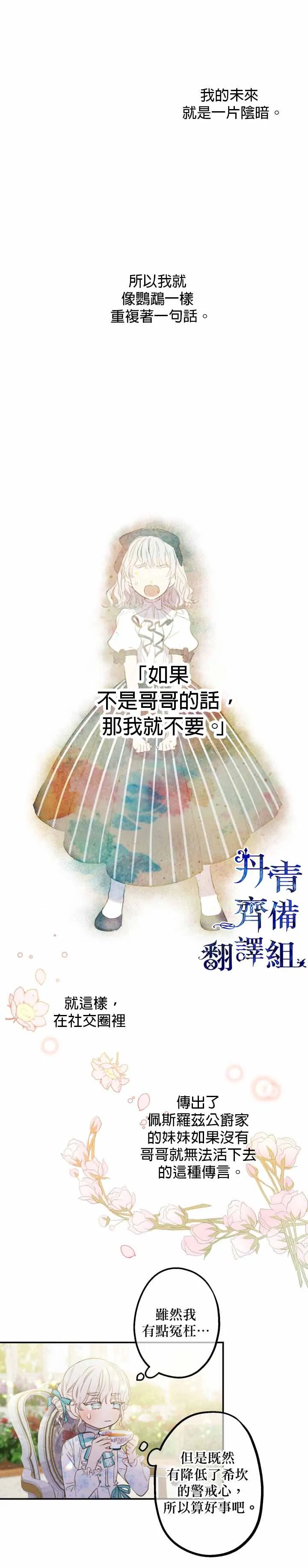 第5话 第18页