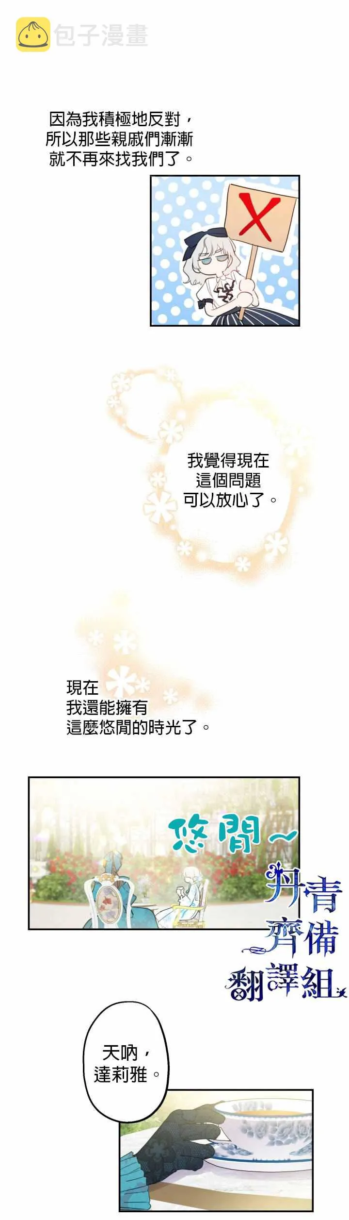 第5话 第19页