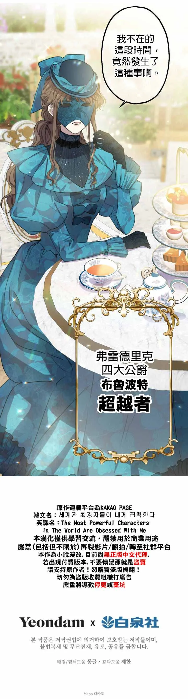 第5话 第20页