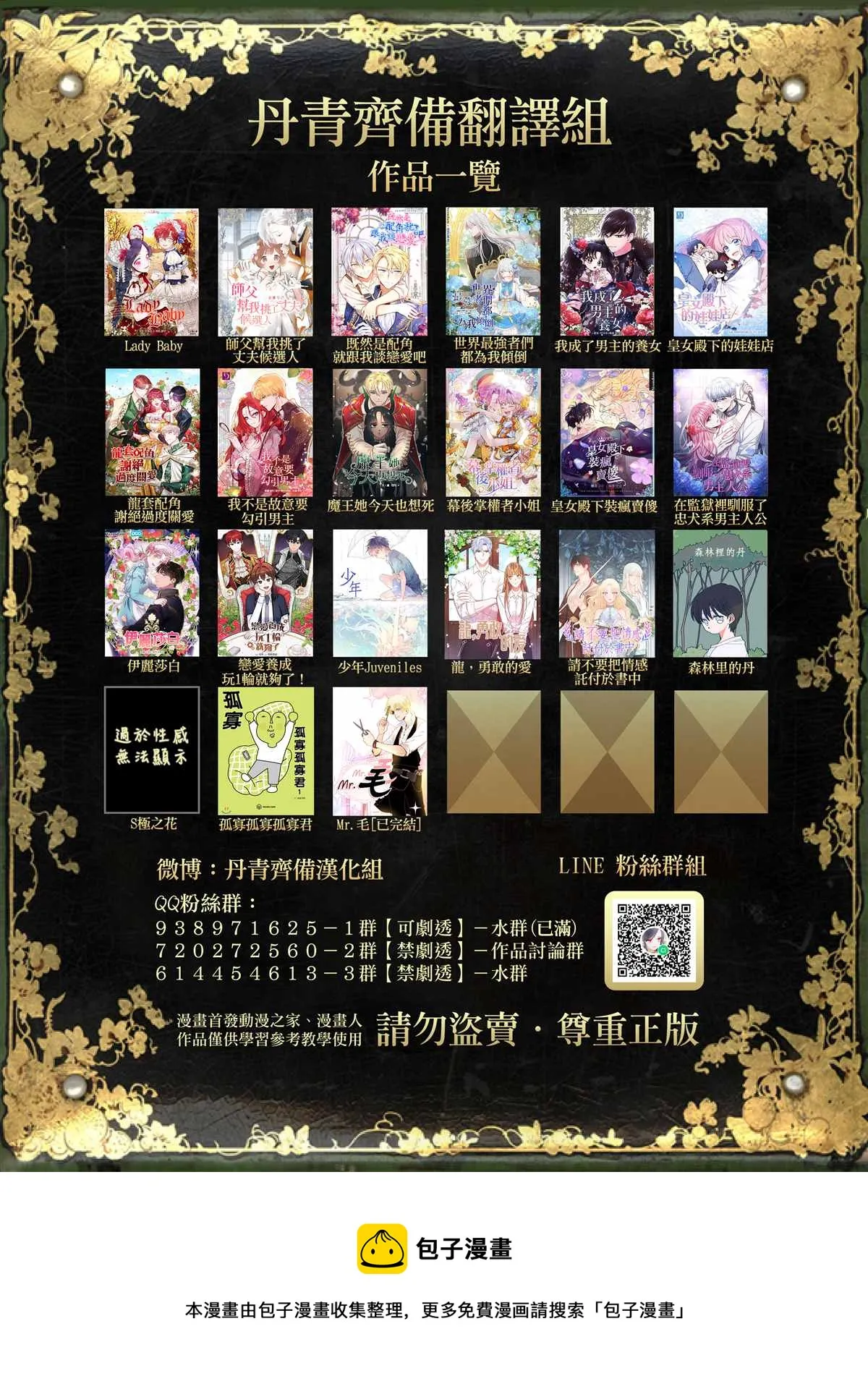 第5话 第24页