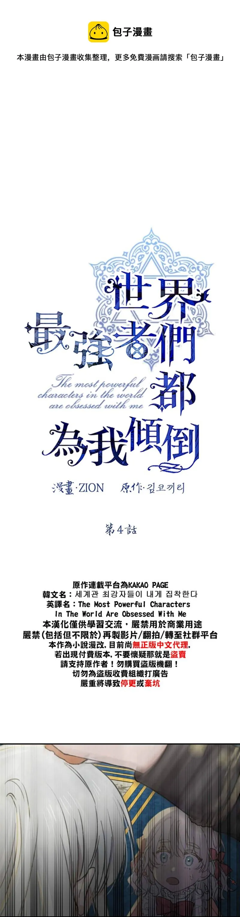 第4话 第1页