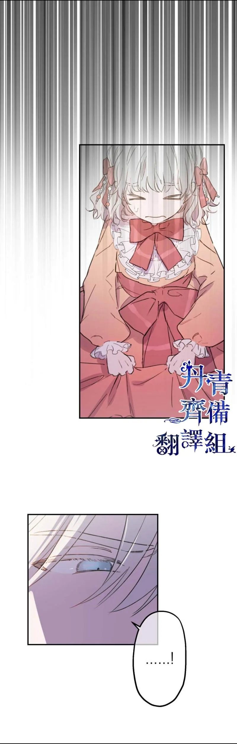 第4话 第2页