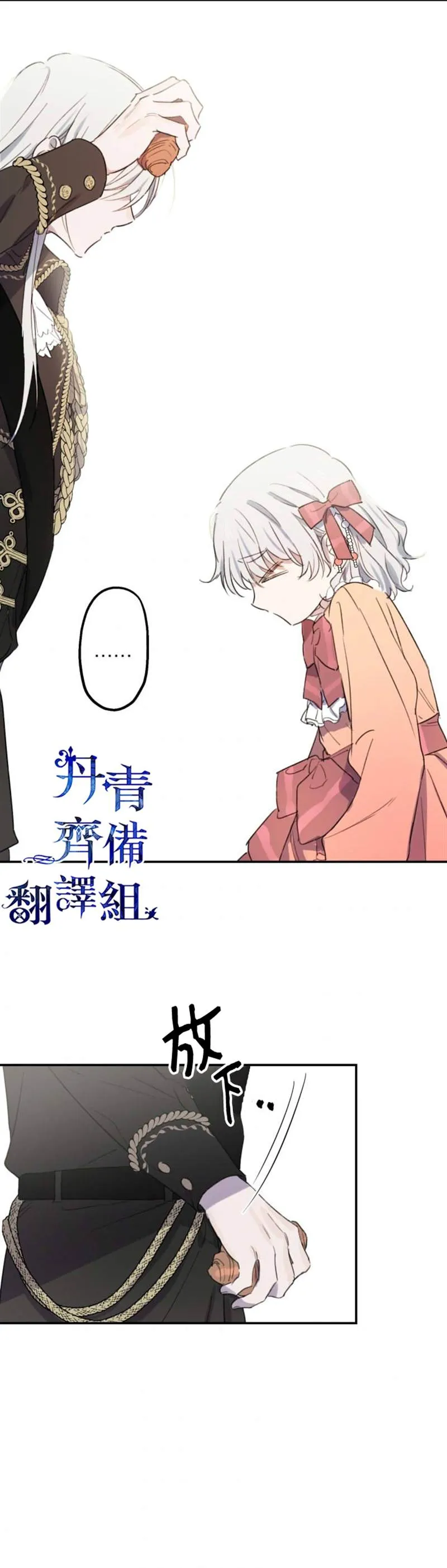 第4话 第3页