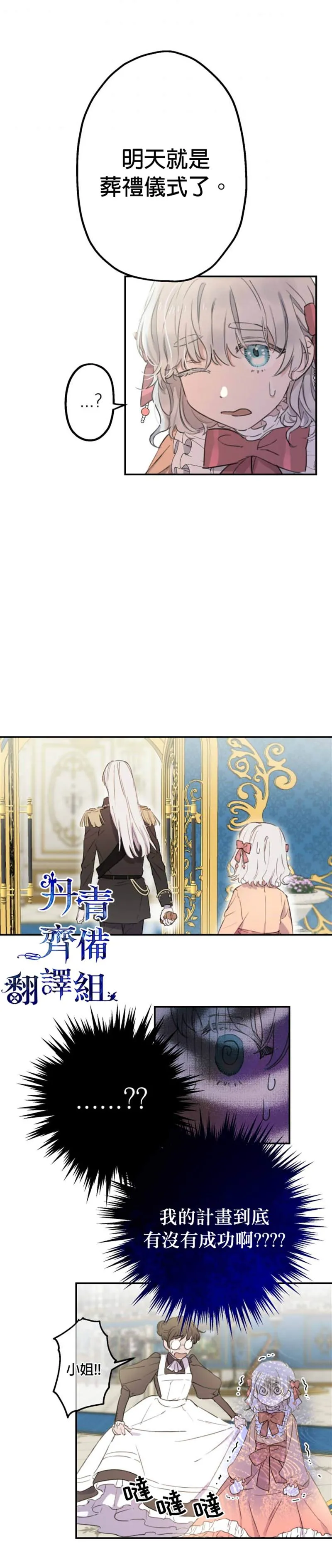 第4话 第4页