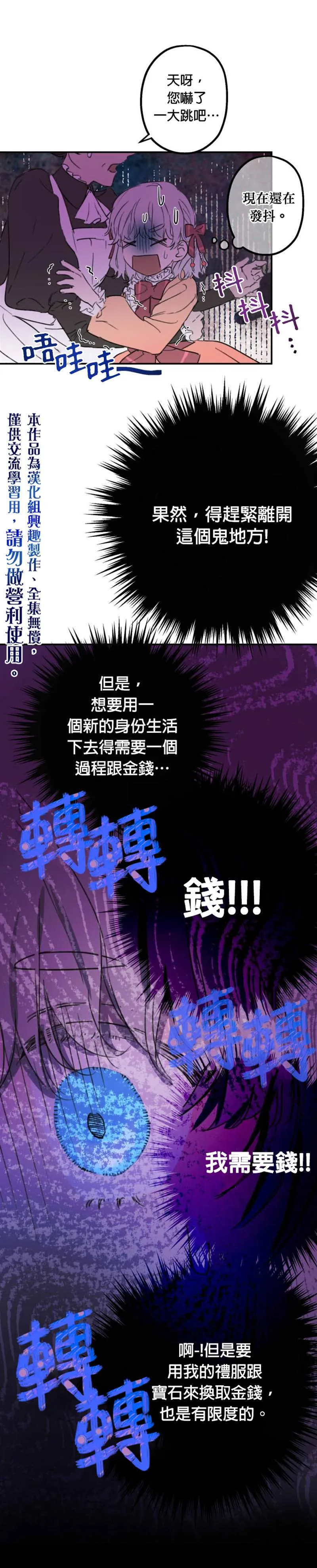 第4话 第5页