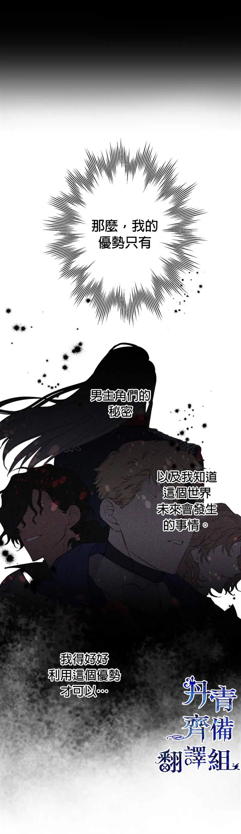 第4话 第6页