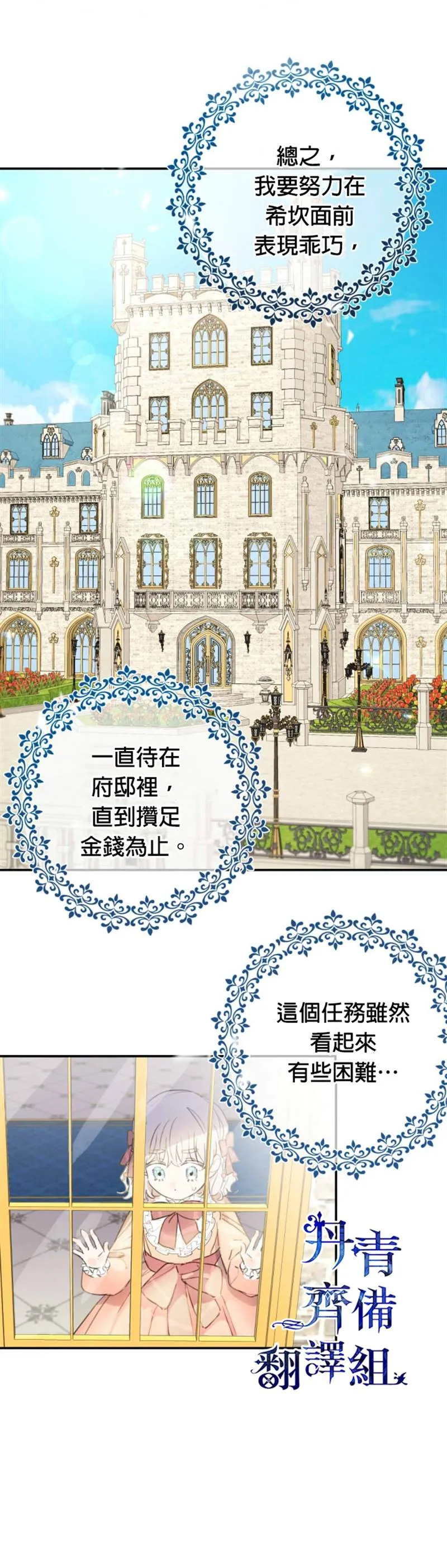 第4话 第7页