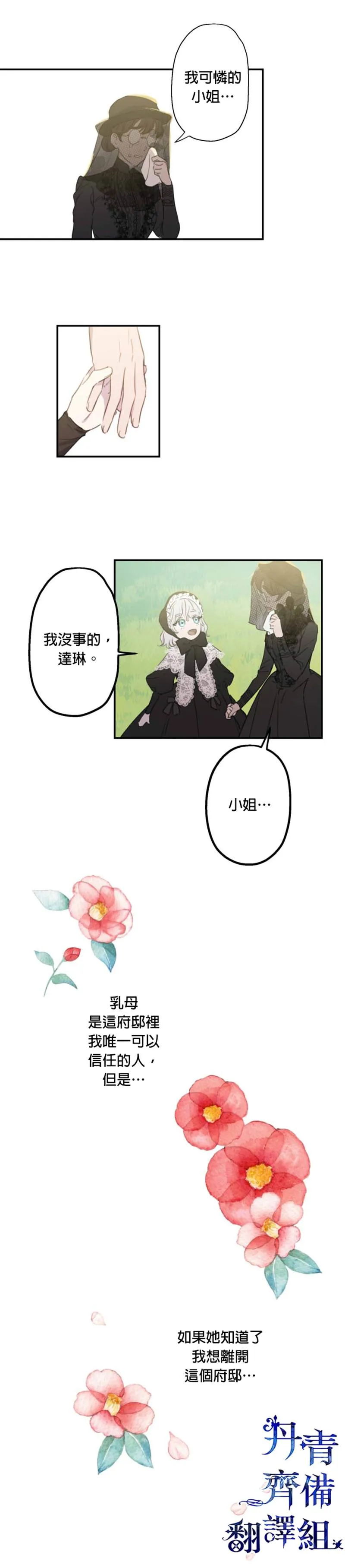 第4话 第11页