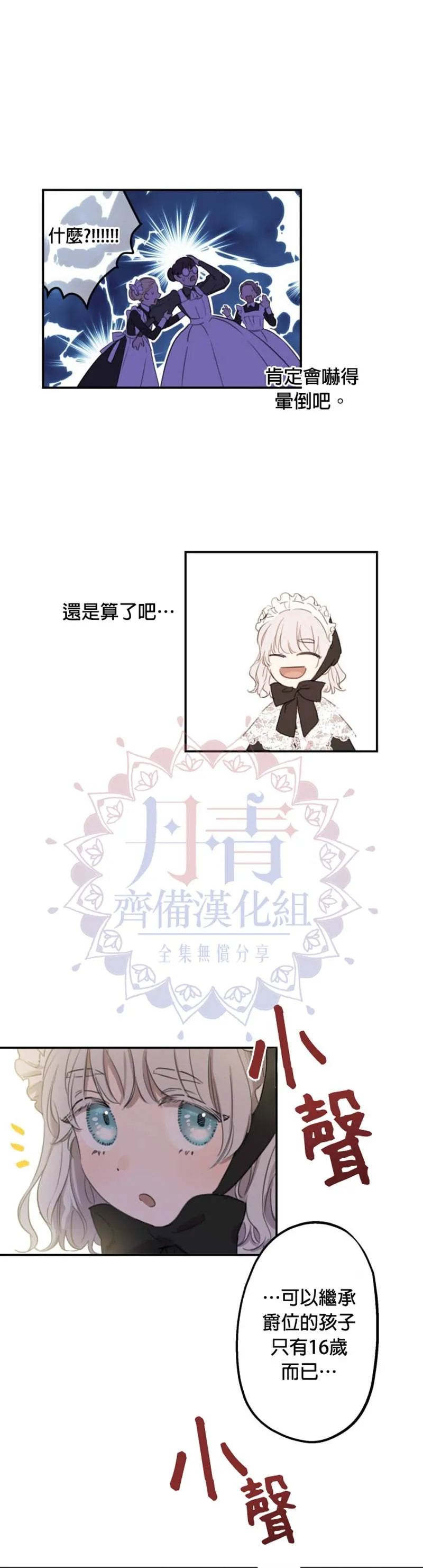 第4话 第12页