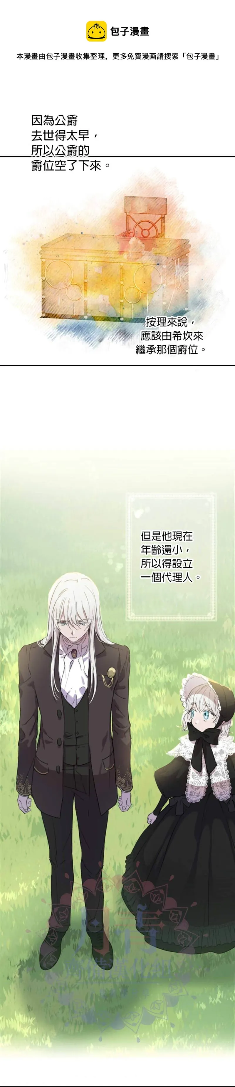第4话 第14页
