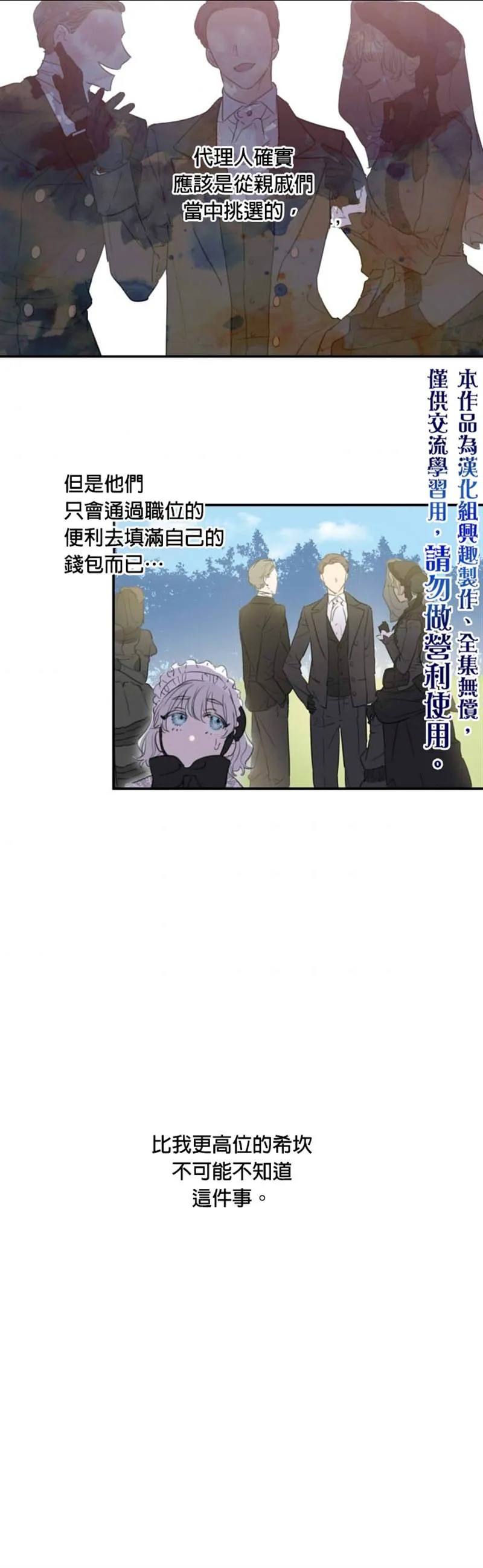 第4话 第15页