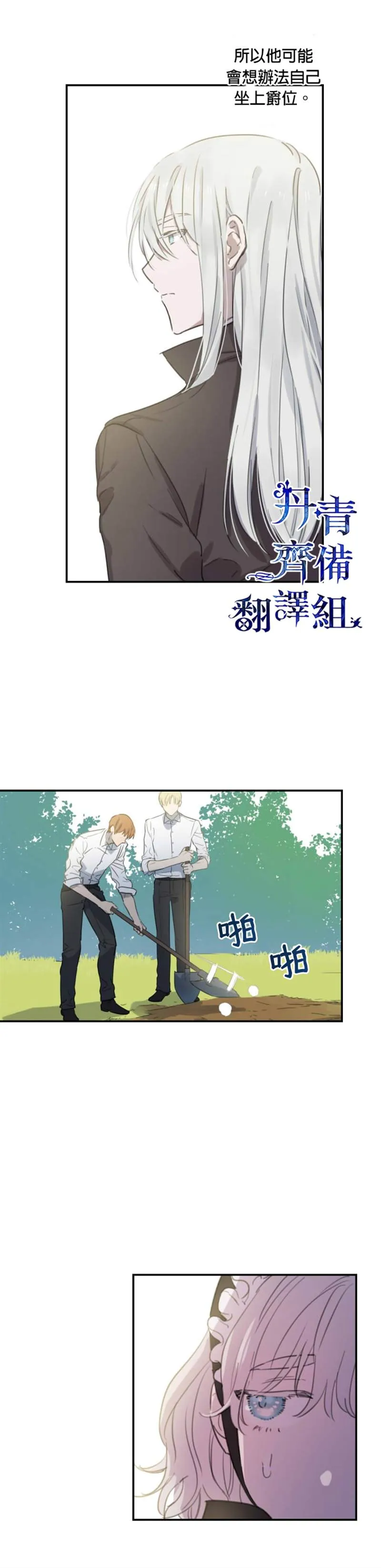 第4话 第16页