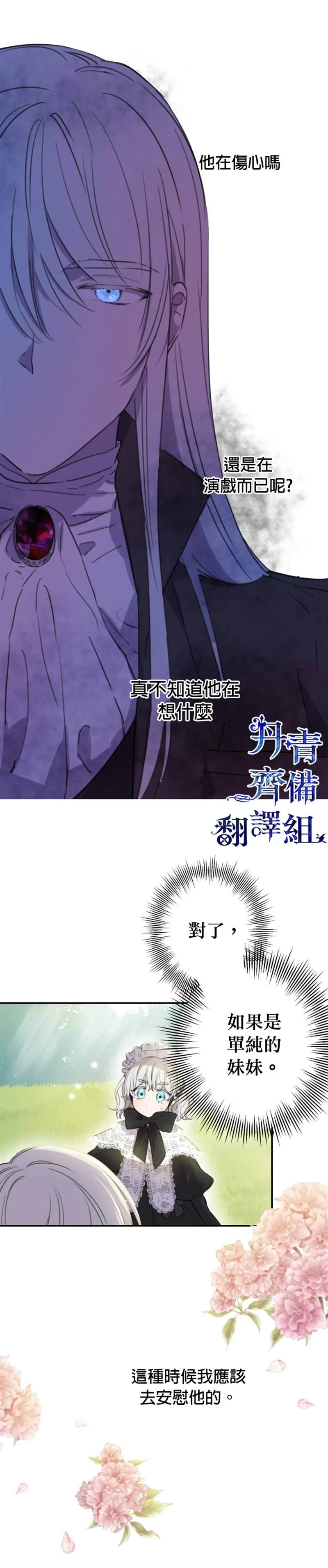 第4话 第17页