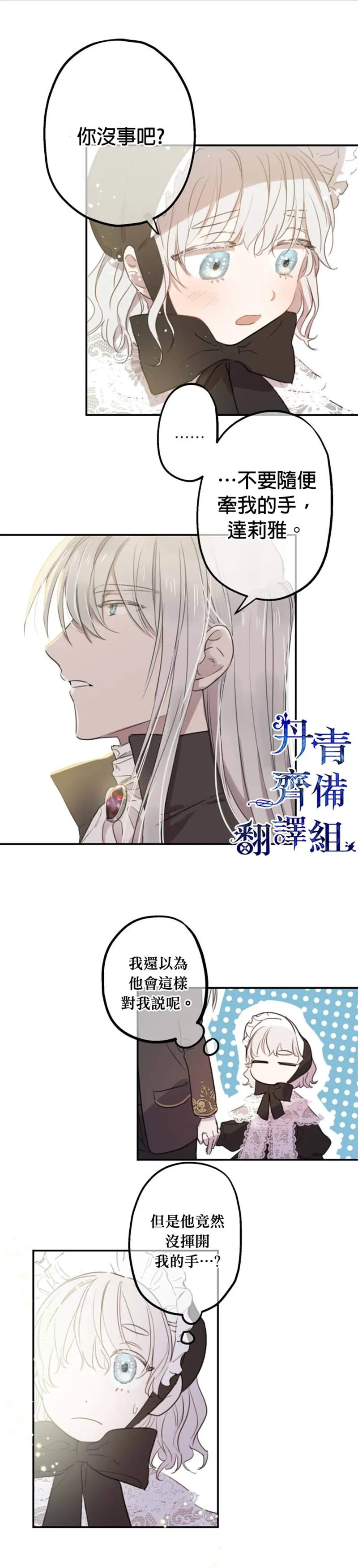 第4话 第19页