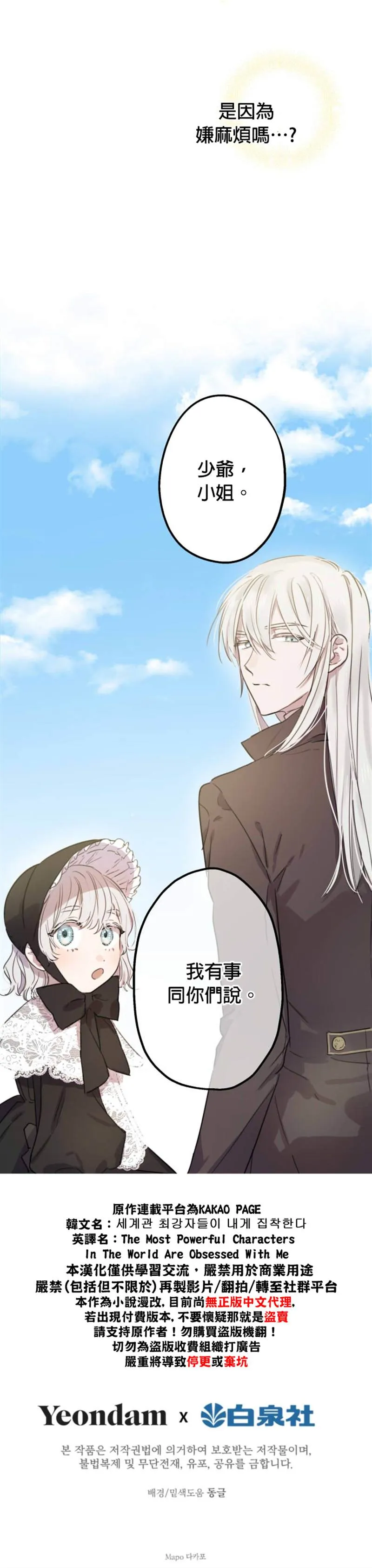 第4话 第20页