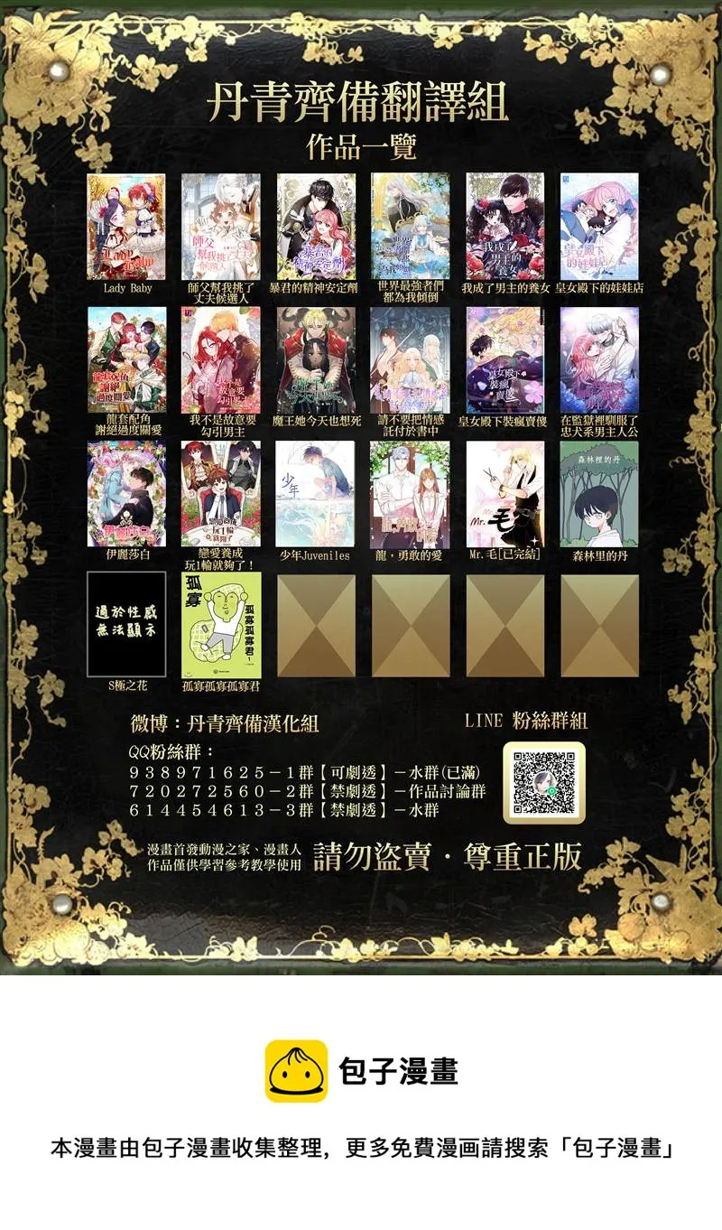 第4话 第24页