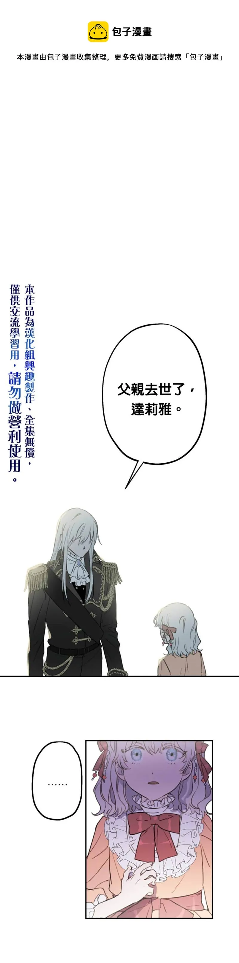 第3话 第1页