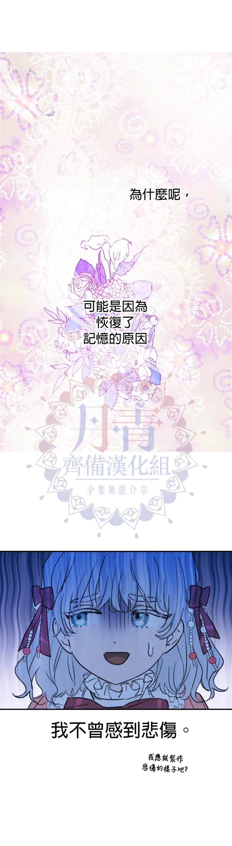 第3话 第2页