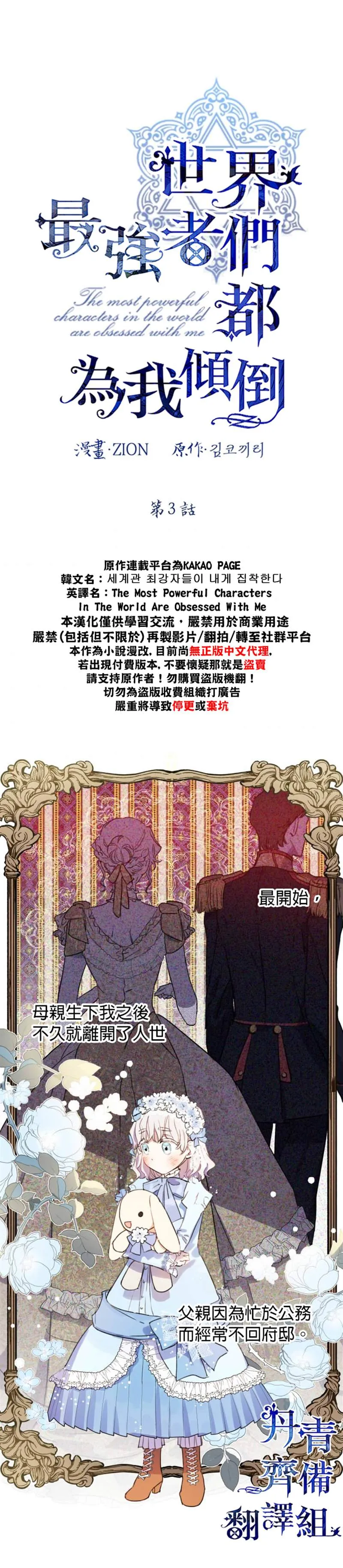 第3话 第3页
