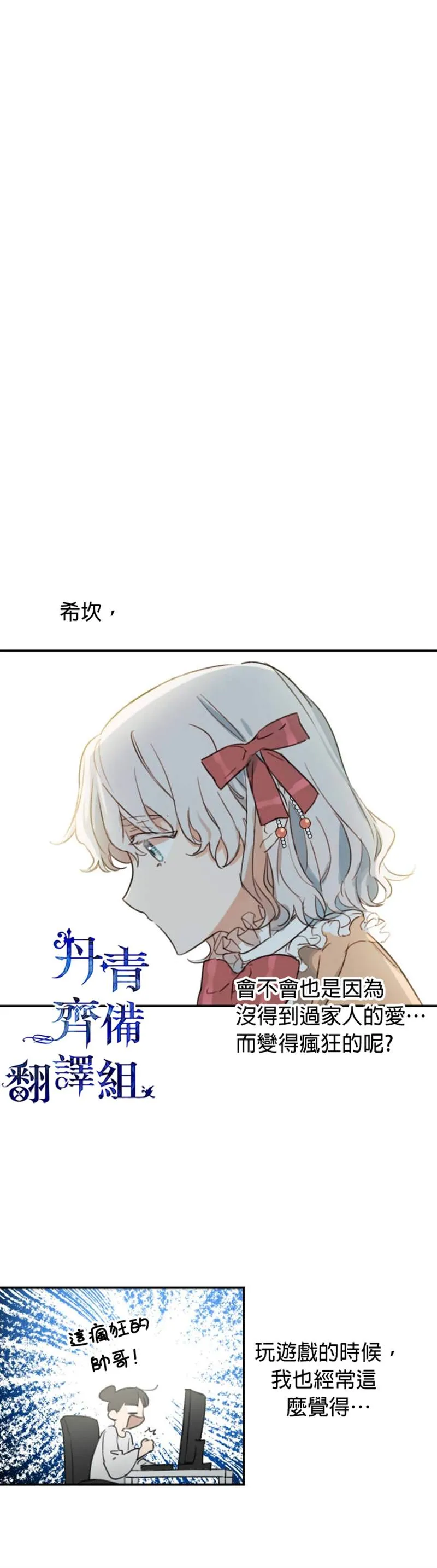 第3话 第4页