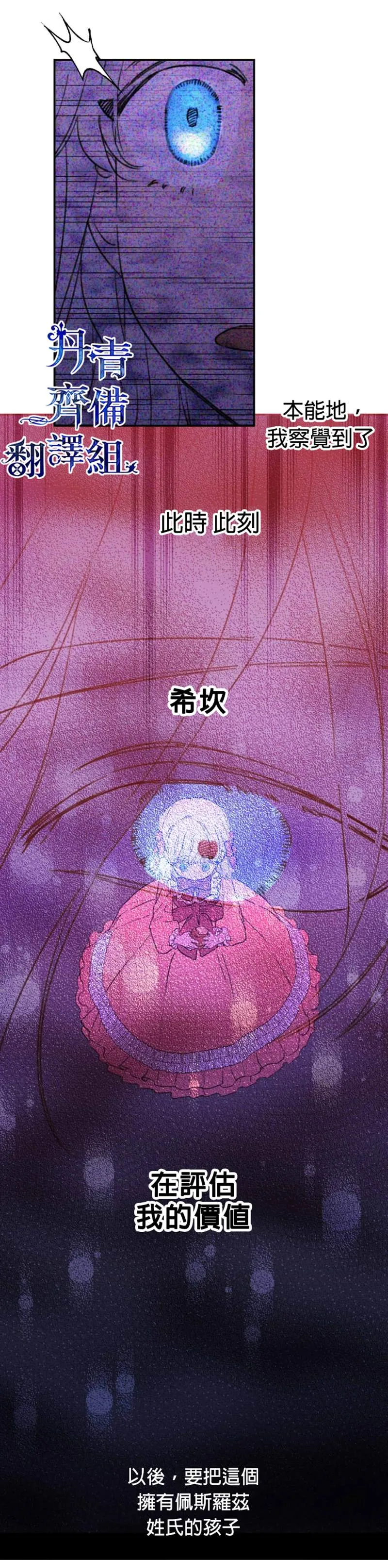 第3话 第6页