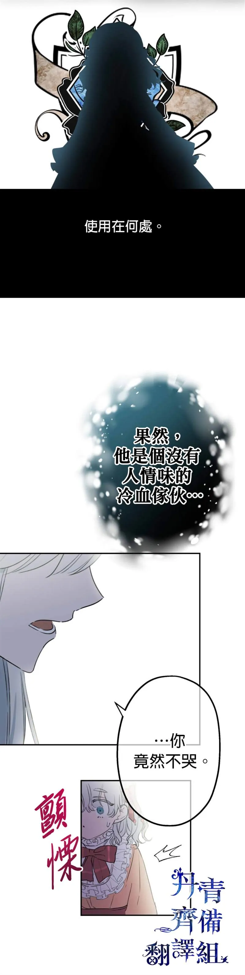 第3话 第7页