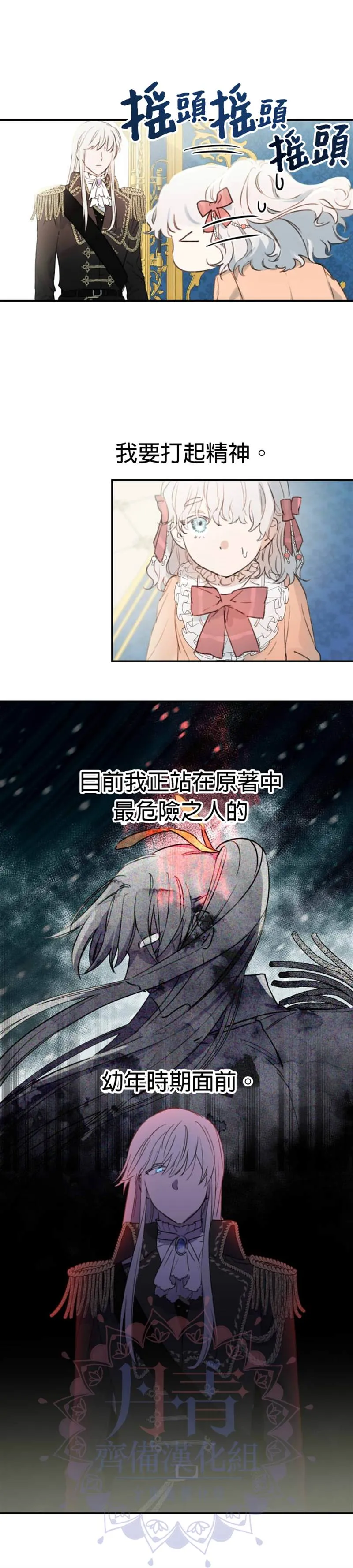 第3话 第8页