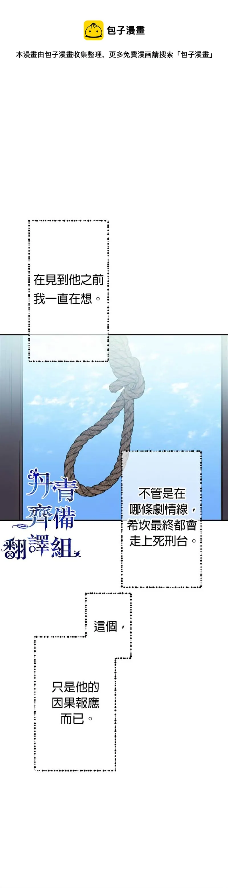 第3话 第9页