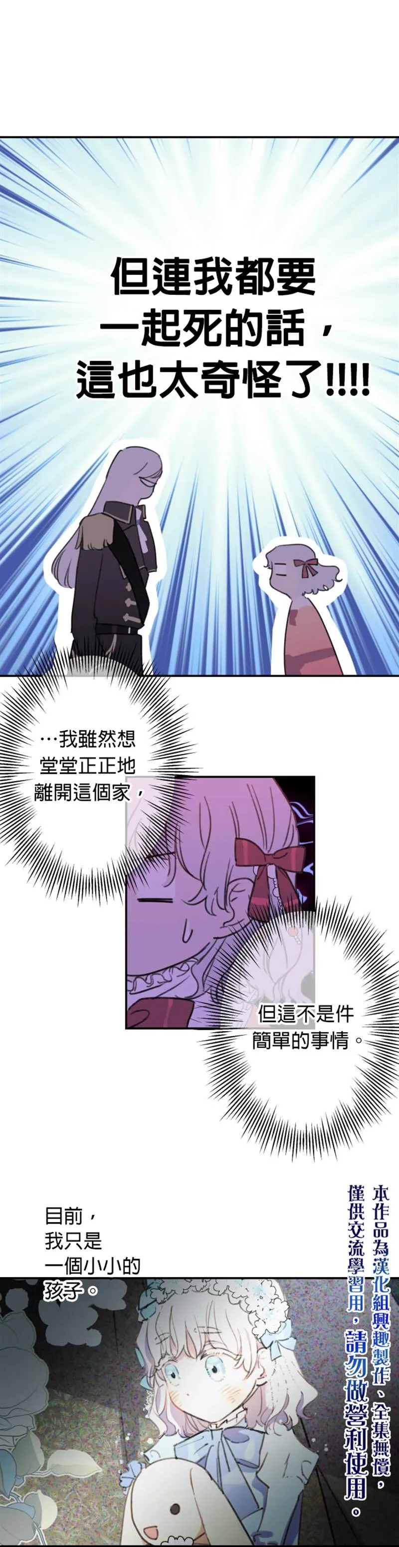 第3话 第10页