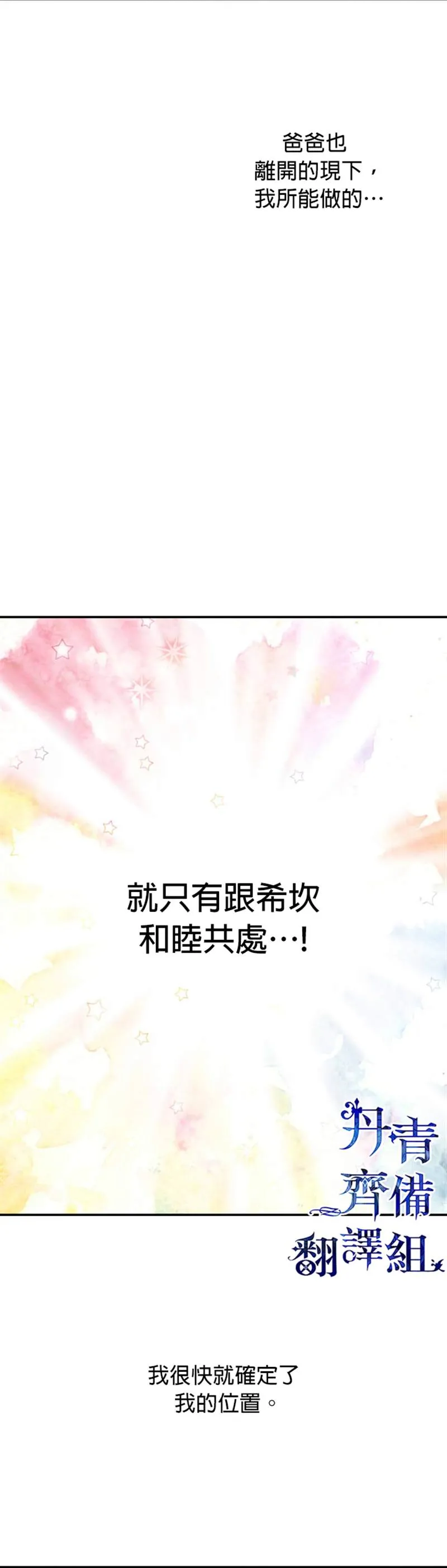 第3话 第11页