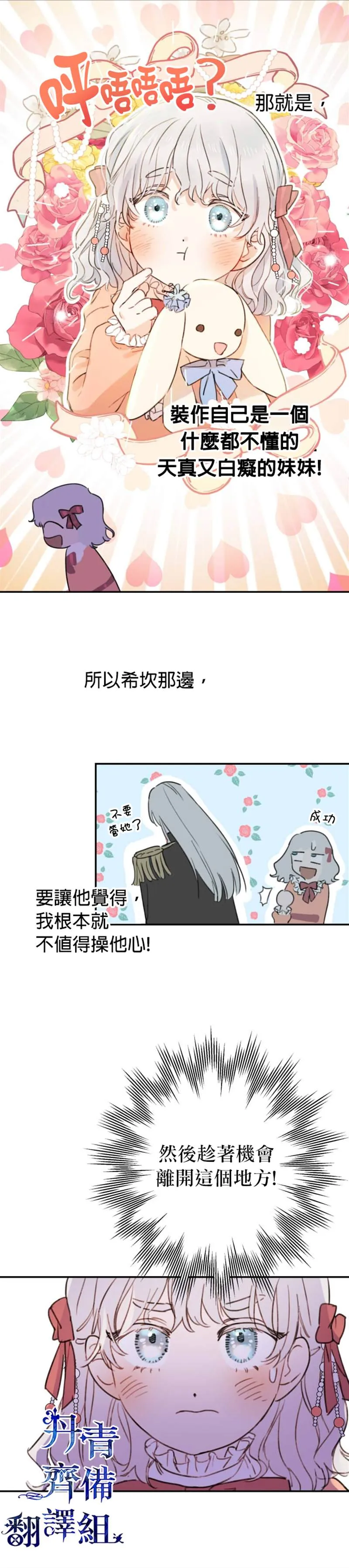 第3话 第12页