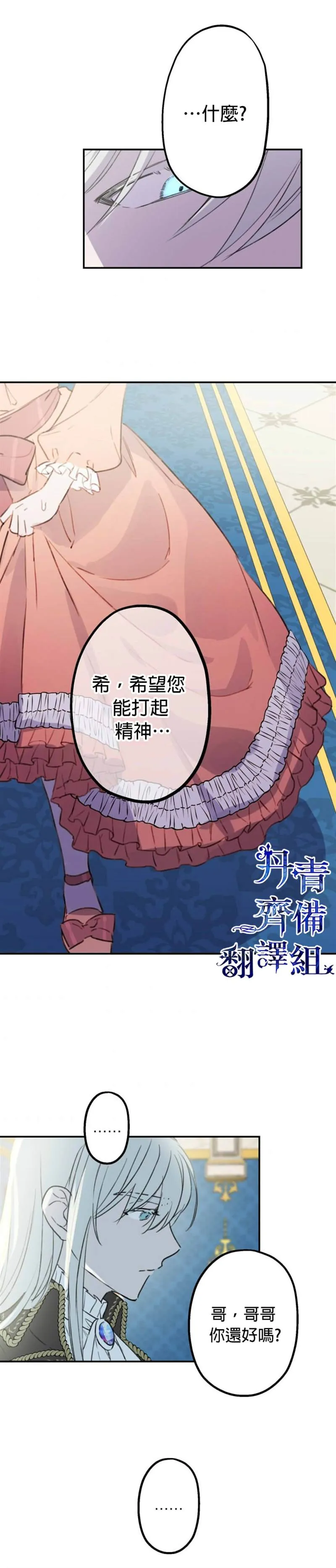 第3话 第14页
