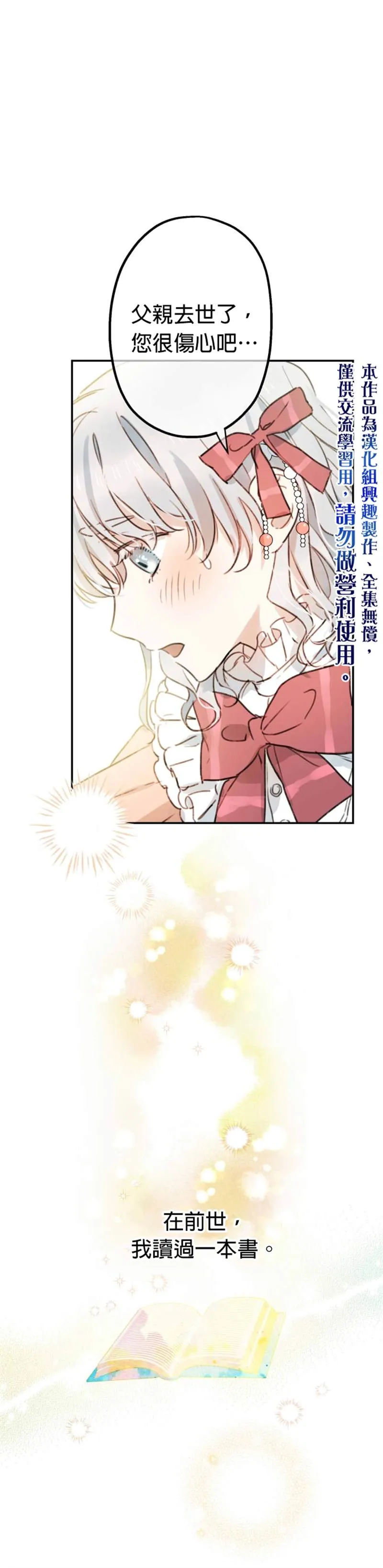 第3话 第15页