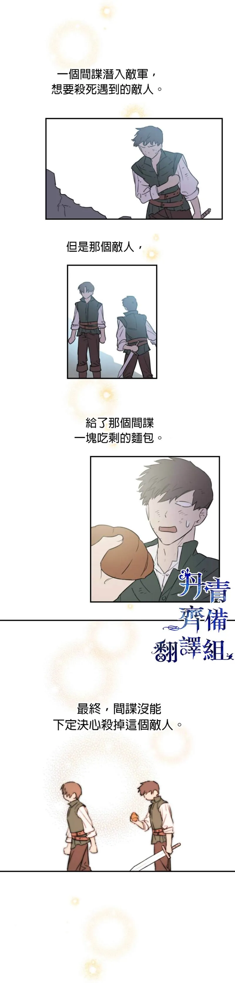 第3话 第16页