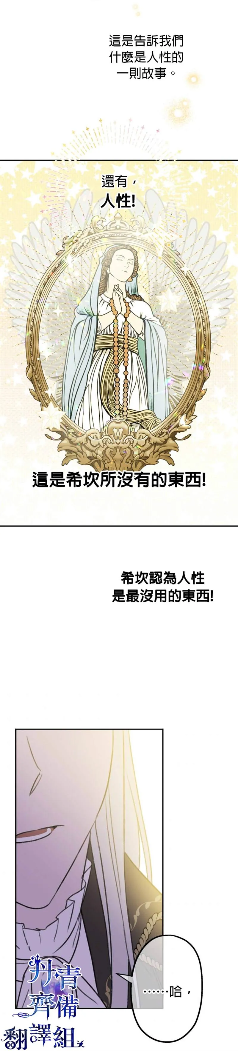 第3话 第17页