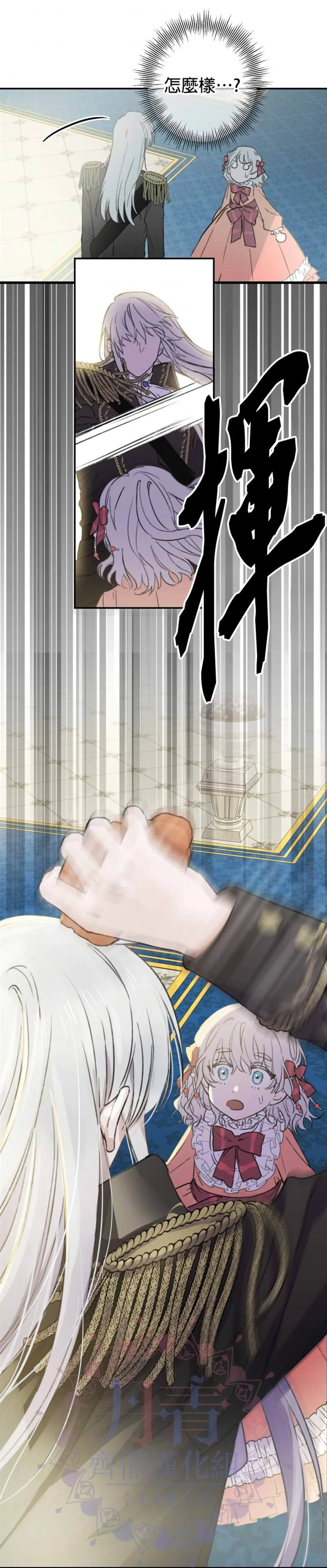 第3话 第18页