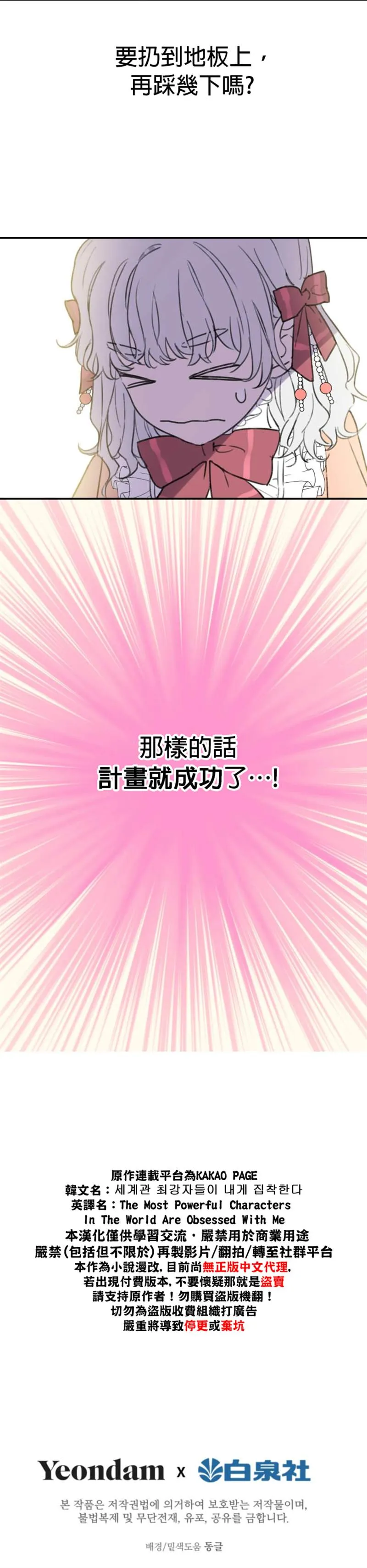 第3话 第19页