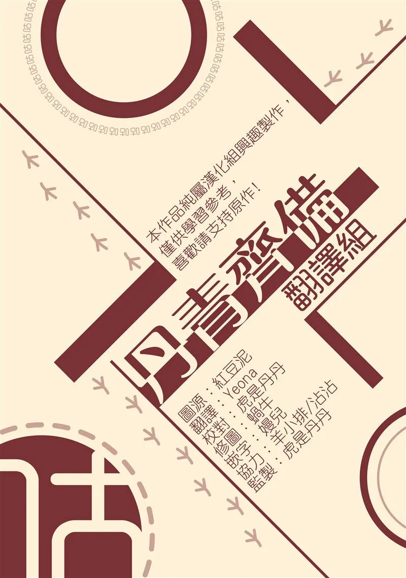 第3话 第20页