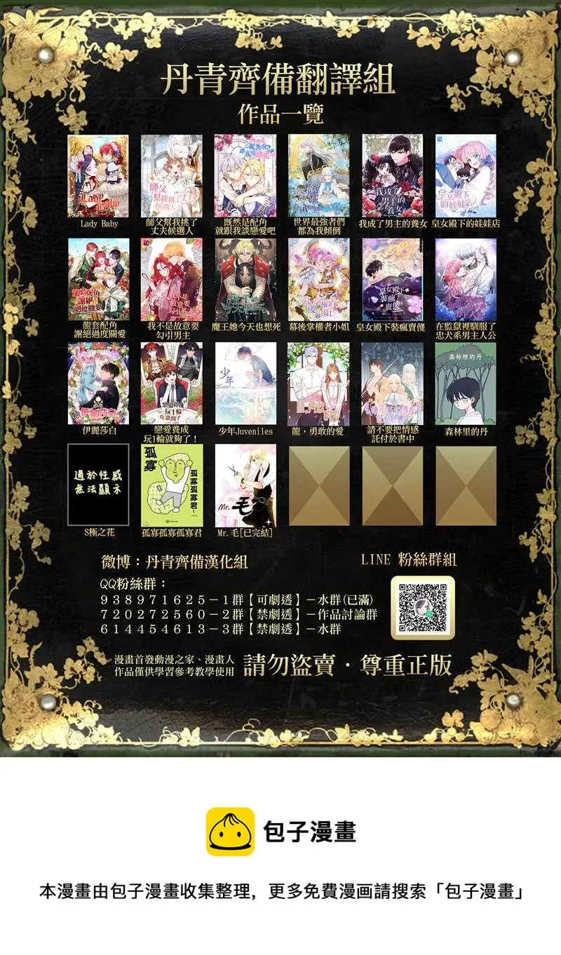 第3话 第23页