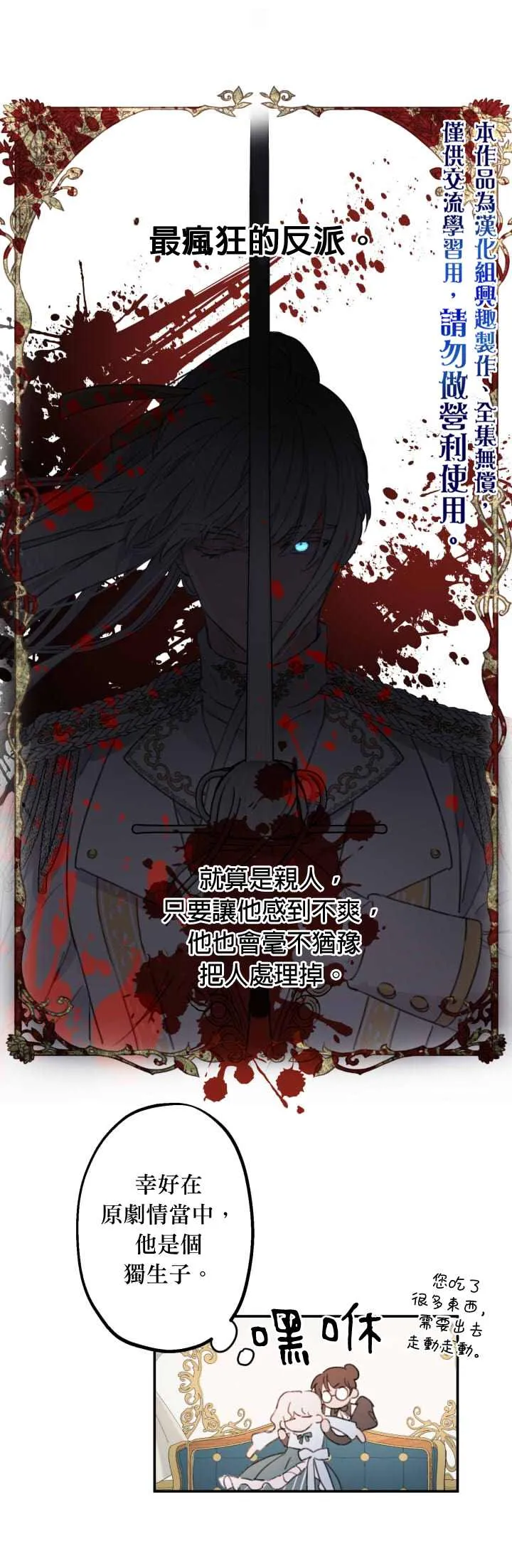 第2话 第5页